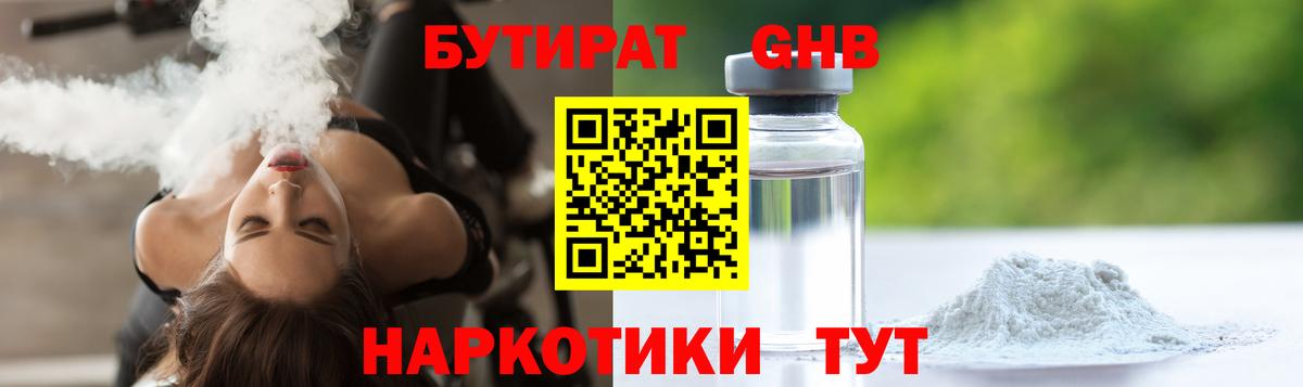 Донской  БУТИРАТ 1.4BDO  Вход с VPN 