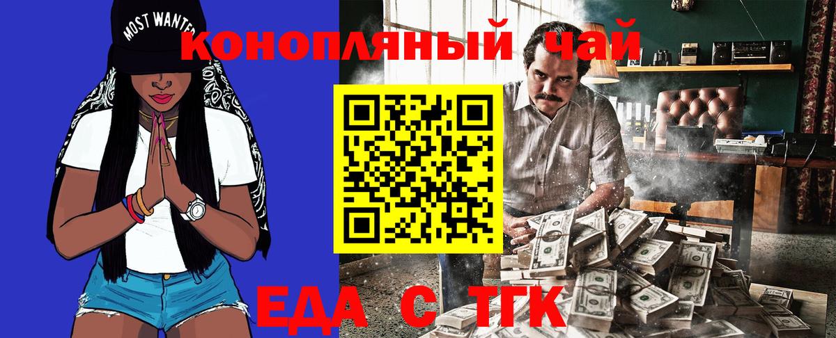 Cannafood конопля Донской