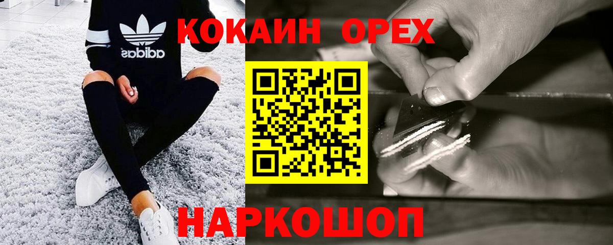 COCAIN FishScale  COCAIN VHQ  Вход с VPN  Донской 
