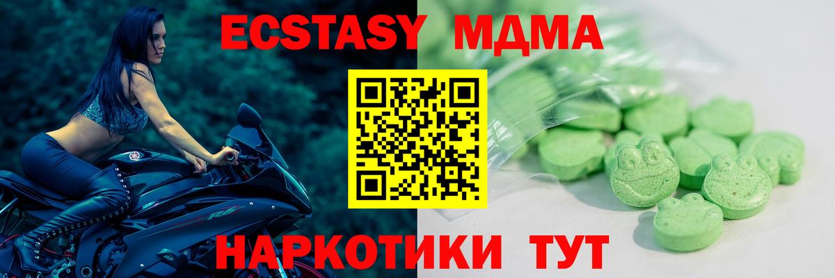 Ecstasy XTC  Вход с VPN  Донской 