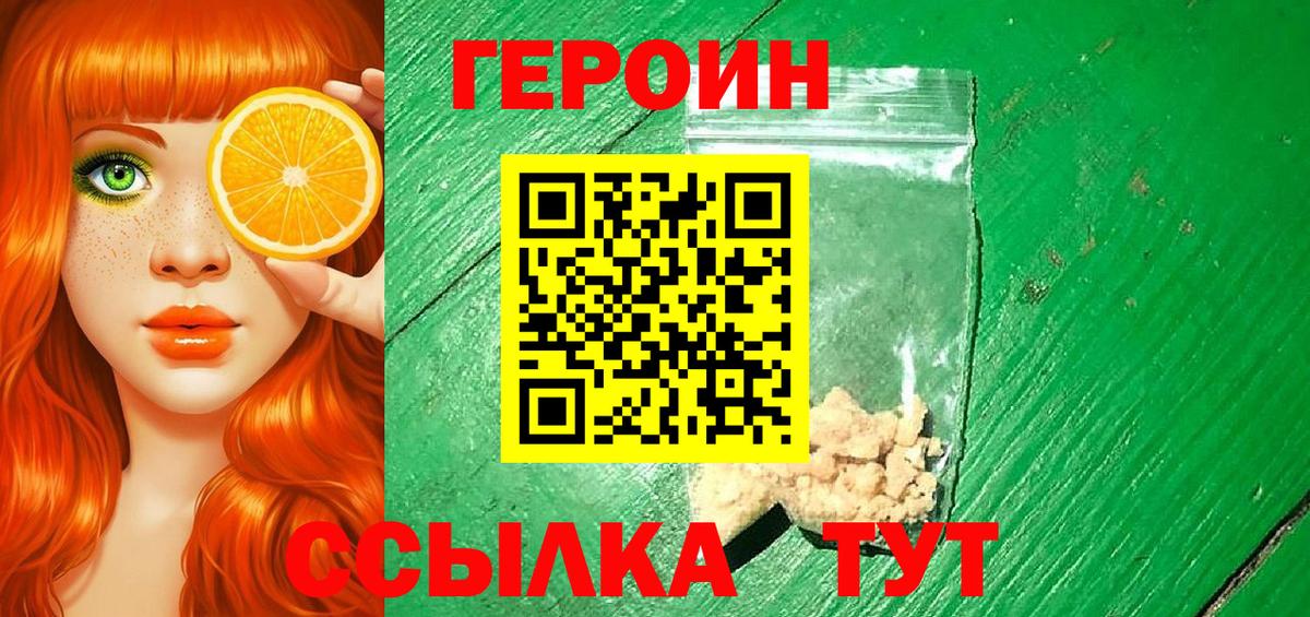 Героин афганец  Вход с VPN  Донской 