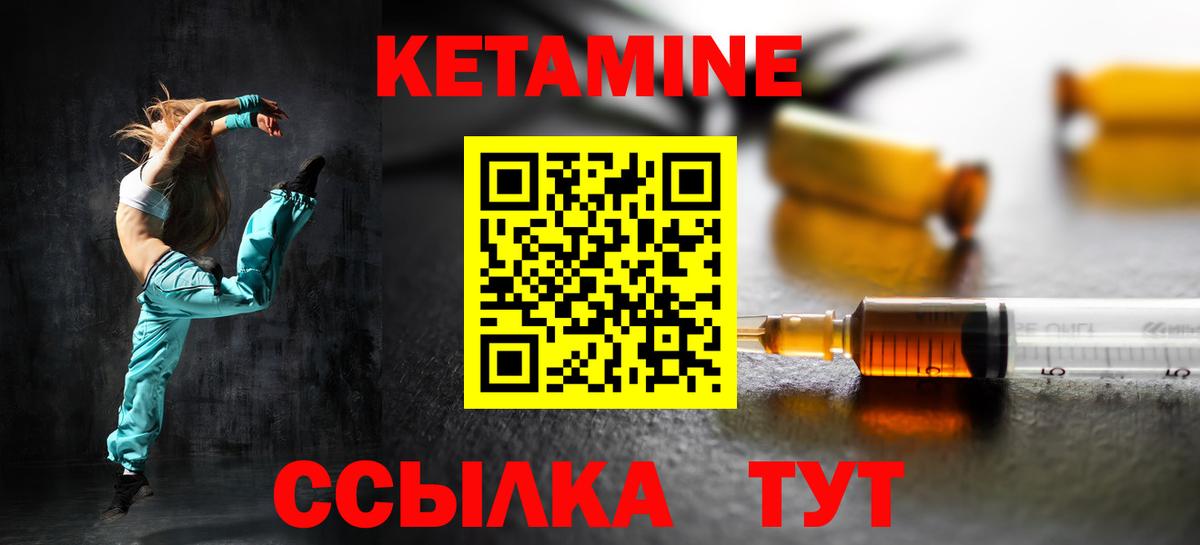 Донской  Кетамин ketamine  Вход с VPN 
