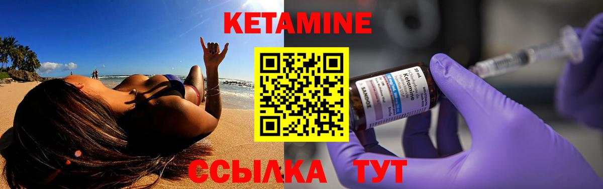 КЕТАМИН ketamine Донской