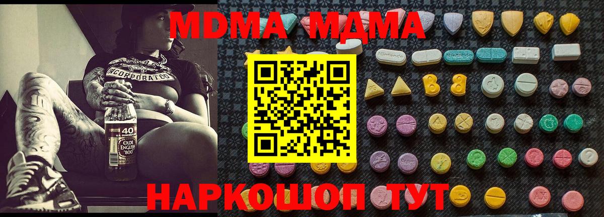 MDMA crystal Донской