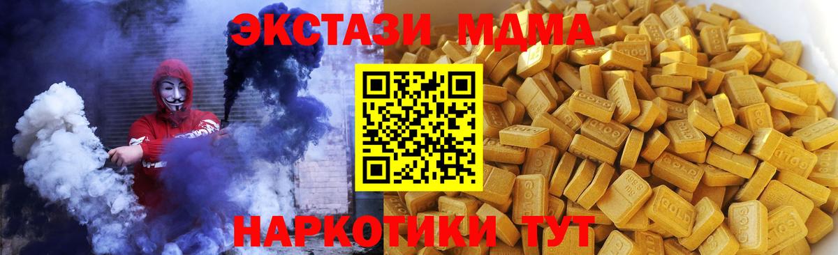 МДМА  Вход с VPN  Донской  МДМА молли  МДМА crystal 