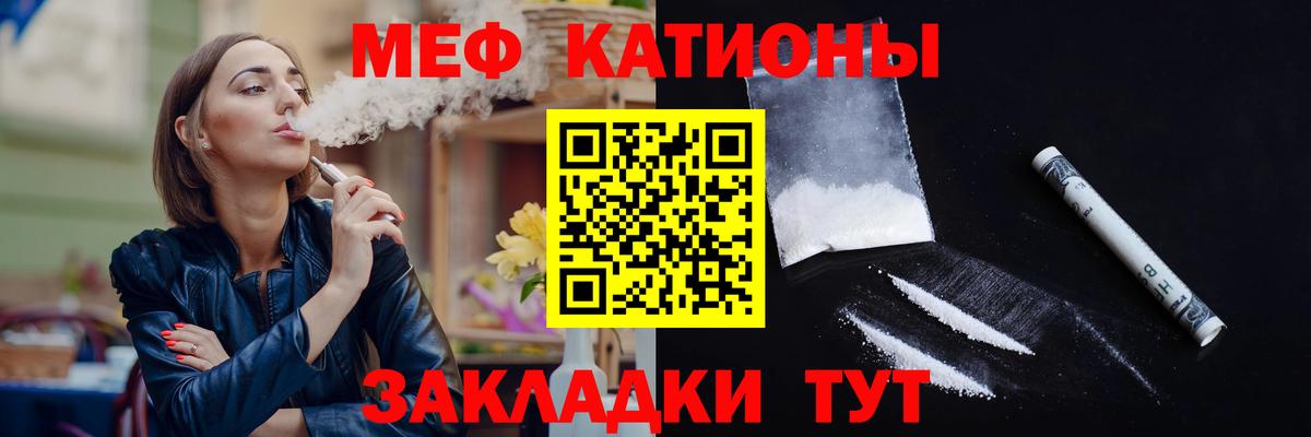 Мефедрон кристаллы  Вход с VPN  МЯУ-МЯУ VHQ  Донской 