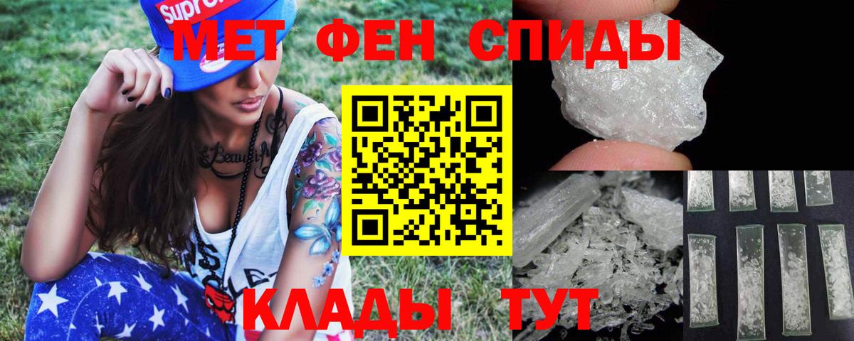 МЕТАМФЕТАМИН пудра Донской