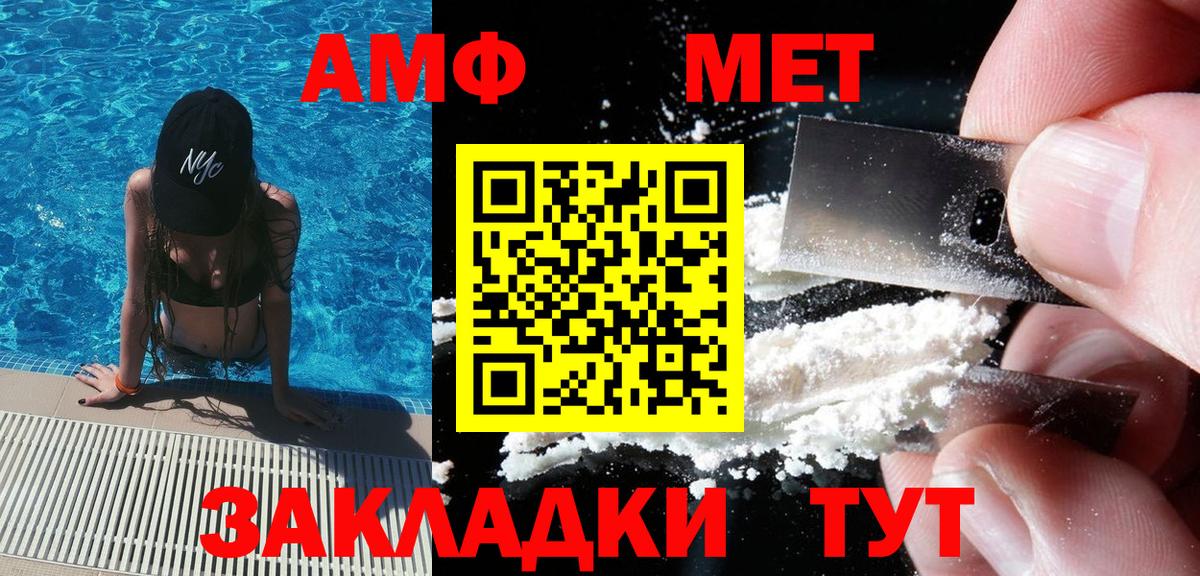 Метамфетамин мет  Вход с VPN  Метамфетамин  Донской 
